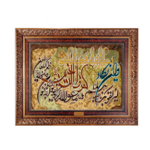 سجادة حائط إسلامية آية وإن يكاد نموذج رضوي