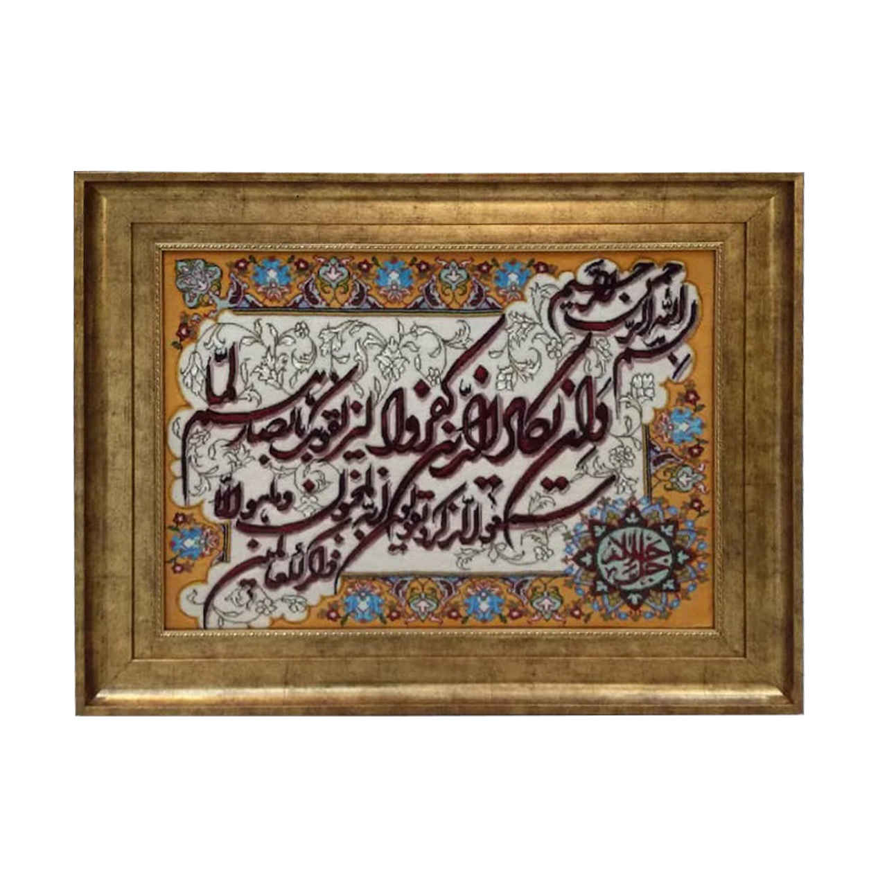 سجادة حائط إسلامية معقودة يدوياً آية وإن يكاد