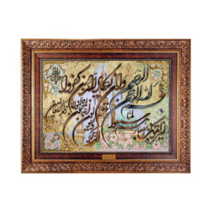 سجادة حائط إسلامية آية وإن يكاد