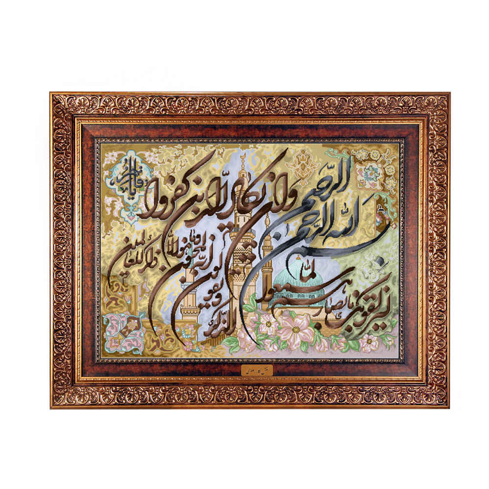 سجادة حائط إسلامية آية وإن يكاد