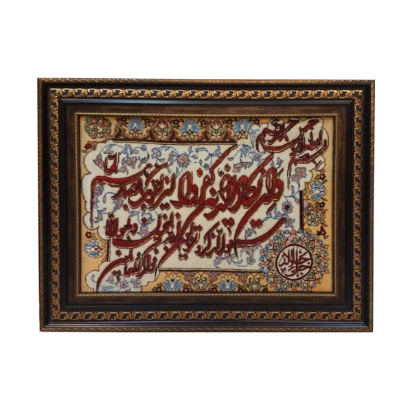 سجادة حائط إسلامية معقودة يدوياً آية وإن يكاد