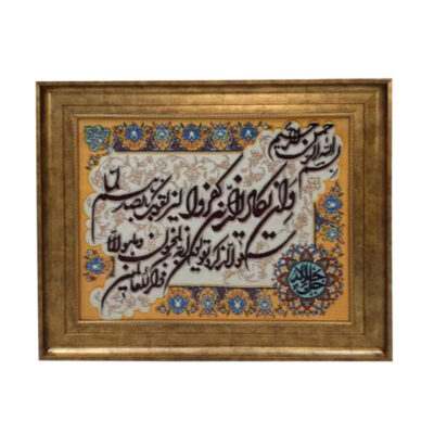 سجادة حائط إسلامية معقودة يدوياً آية وإن يكاد