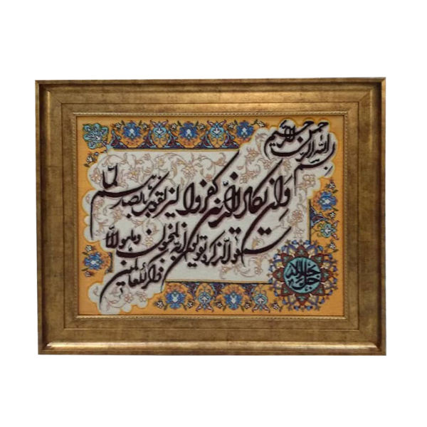 سجادة حائط إسلامية معقودة يدوياً آية وإن يكاد
