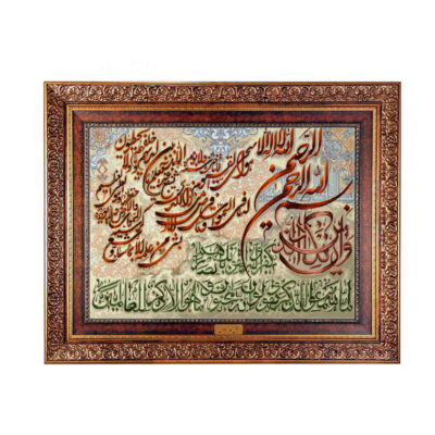 سجادة حائط إسلامية آية وإن يكاد نموذج بسم الله