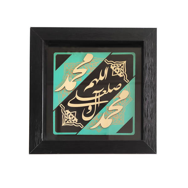 فن المعرق الخشبي المكتوب بالخط الإسلامي المؤطر - صلاة