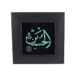فن ترصيع الخشب للفنون الإسلامية المؤطر – الحسين