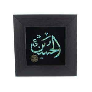 فن ترصيع الخشب للفنون الإسلامية المؤطر – الحسين