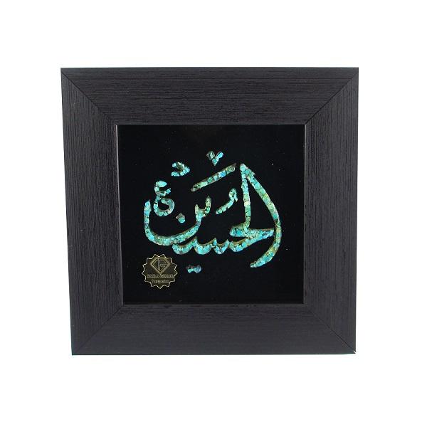 فن ترصيع الخشب للفنون الإسلامية المؤطر - الحسين