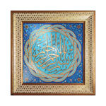سيراميك إسلامي مزخرف بإطار – بسم الله