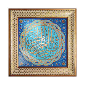 سيراميك إسلامي مزخرف بإطار – بسم الله