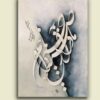 طباعة فنية على الحائط مصنوعة من الخشب - ما