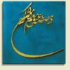 طباعة فنية على الحائط مصنوعة من الخشب - خط أزرق