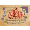 فن الطباعة على الخشب الإسلامي - فن الجدار لآية الكرسي