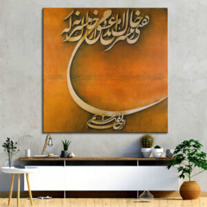 طباعة فنية على الحائط مصنوعة من الخشب – خوشنویسی