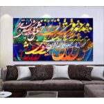 طباعة فنية على الحائط مصنوعة من الخشب – عشق