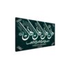 فن الطباعة على الخشب الإسلامي - فن الجدار لآيات الأربع قل