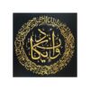 فن القماش الإسلامي - مطبوع آية وَإِن كَادَتْ