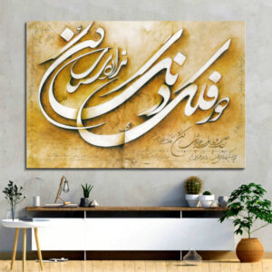 طباعة فنية على الحائط مصنوعة من الخشب – حور