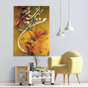 طباعة فنية على الحائط مصنوعة من الخشب – حواء
