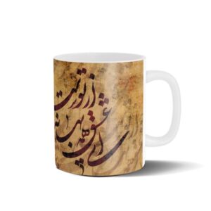 كوب قهوة سيراميكي إيراني – شعر