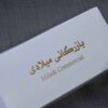 السبحة الإسلامية المصنوعة من عين النمر مع 101 حبة تسبيح - الجزء الأول