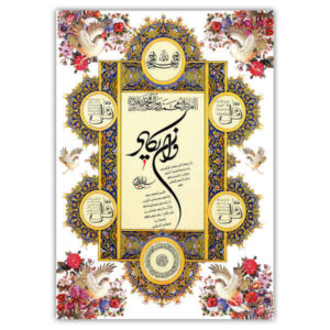 فن الطباعة على الخشب الإسلامي – فن الجدار لآيات الأربع قل