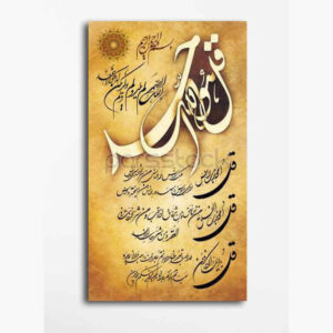 فن الطباعة على الخشب الإسلامي – فن الجدار لآيات الأربع قل