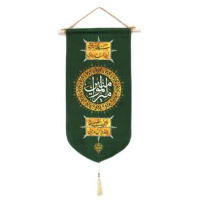 راية جداريه إسلامية شيعية – تصميم أمير المؤمنين
