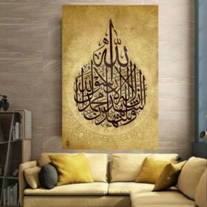 فن الطباعة على الخشب الإسلامي – فن الجدار لآية أشهد أن لا إله إلا الله