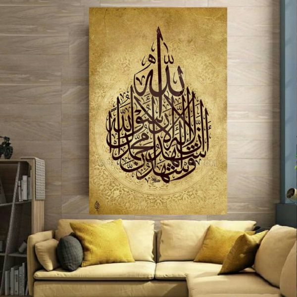 فن الطباعة على الخشب الإسلامي - فن الجدار لآية أشهد أن لا إله إلا الله