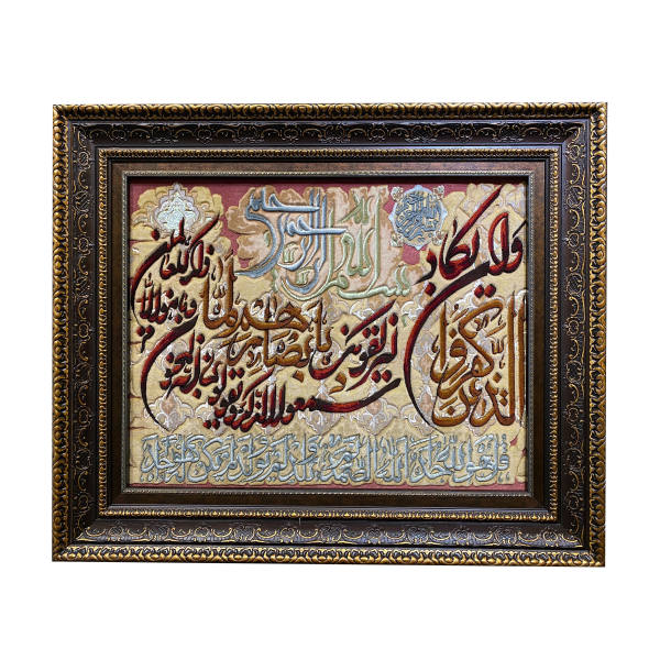 سجادة حائط إسلامية معقودة يدوياً آية وإن يكاد
