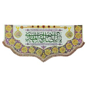 راية إسلامية شيعية – تصميم رائع يا أبا صالح المهدي