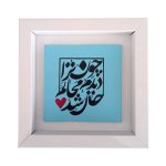 نموذج فني خزفي إيراني زخرفي – خط أزرق