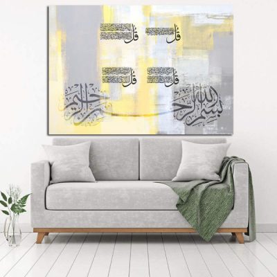 فن الطباعة على الخشب الإسلامي – فن الجدار لسورة الأربع قُلْ