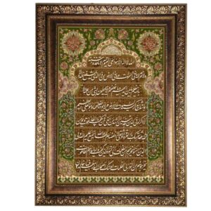 سجادة حائط إسلامية تصميم آية الكرسي