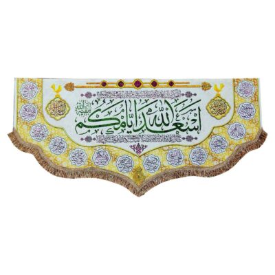 راية إسلامية رمضانية للمسلمين – أسد الله أيامكم الأئمة