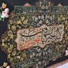 راية جداريه إسلامية شيعية سوداء - الإمام حسين
