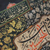 راية جداريه إسلامية شيعية سوداء - الإمام حسين