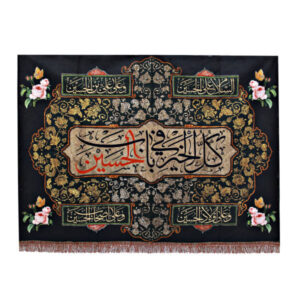 راية جداريه إسلامية شيعية سوداء – الإمام حسين