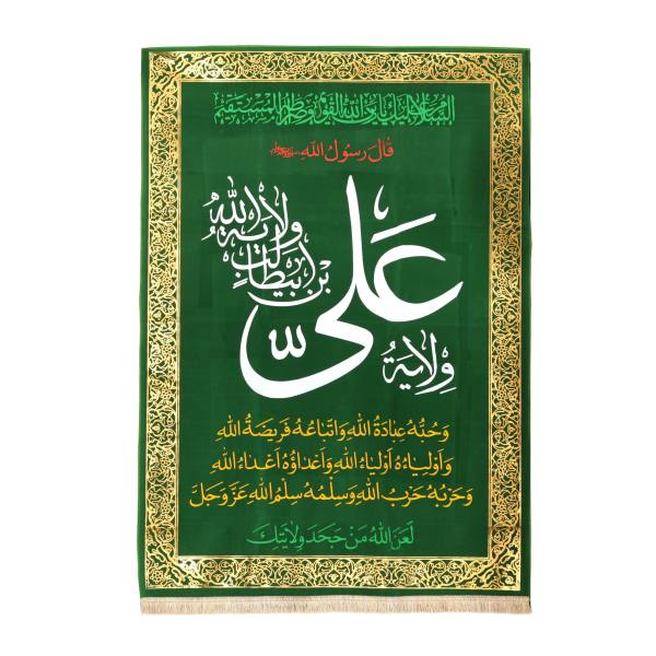 راية جداريه إسلامية شيعية - ولاية علي بن أبي طالب
