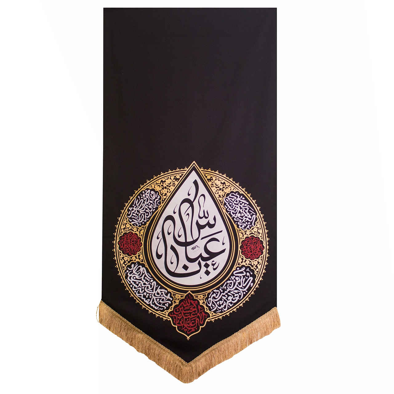 راية جداريه إسلامية شيعية سوداء - يا أبا الفضل العباس