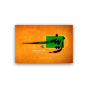 فن الطباعة على الخشب الإسلامي – فن الجدار لزينب