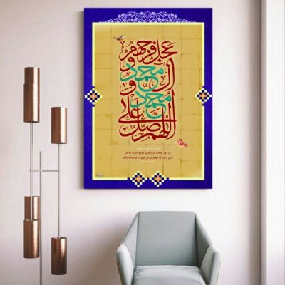 فن الطباعة على الخشب الإسلامي – فن الجدار لدعاء الصلاة على النبي