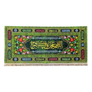 راية إسلامية شيعية خضراء – جداريه دعاء الفرج