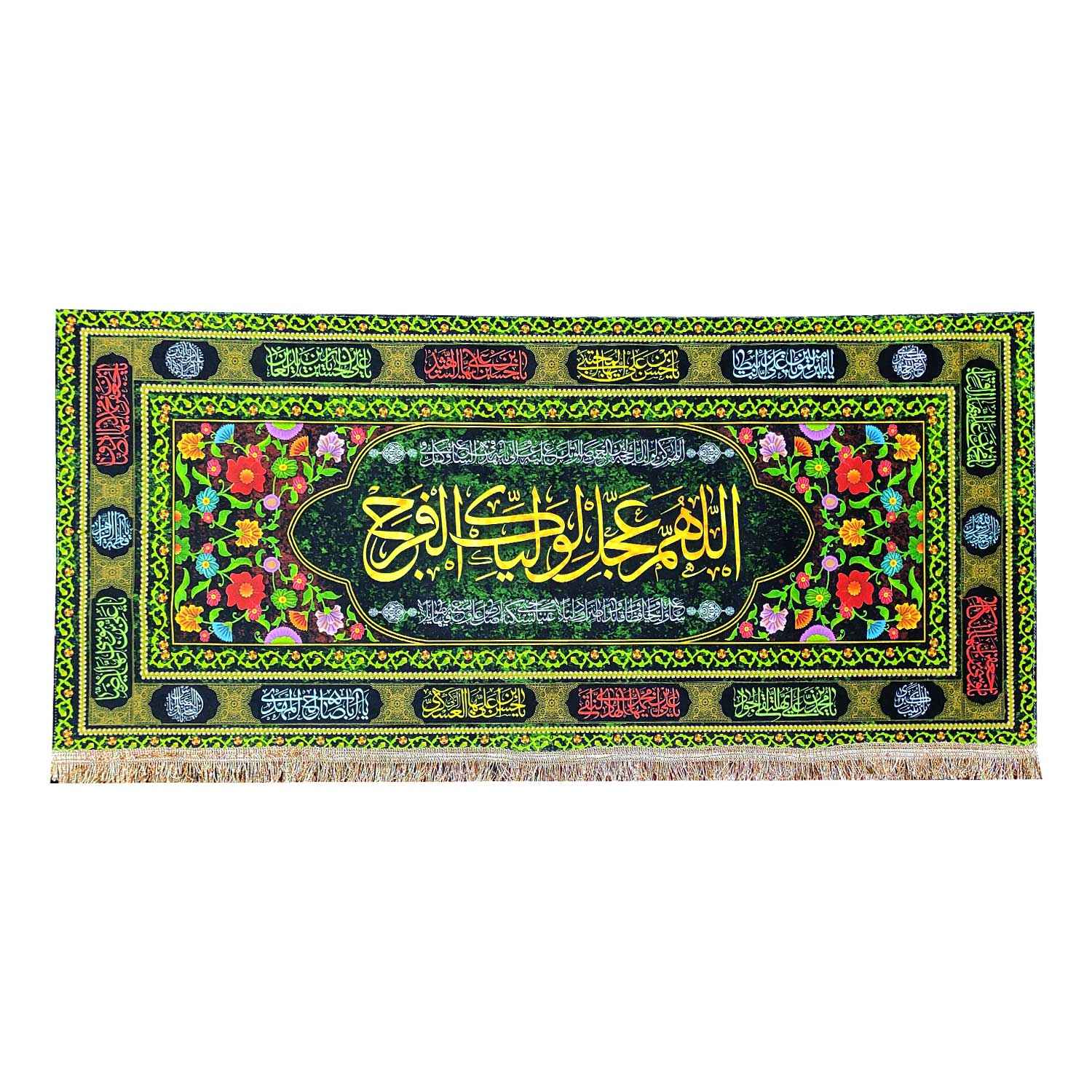 راية إسلامية شيعية خضراء - جداريه دعاء الفرج