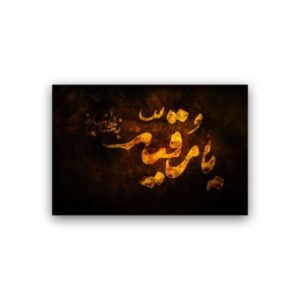 فن الطباعة على الخشب الإسلامي – فن الجدار لرقية