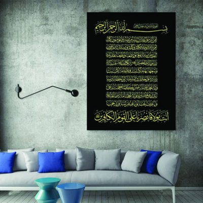 فن الطباعة على الخشب الإسلامي – فن الجدار لسورة قرآنية