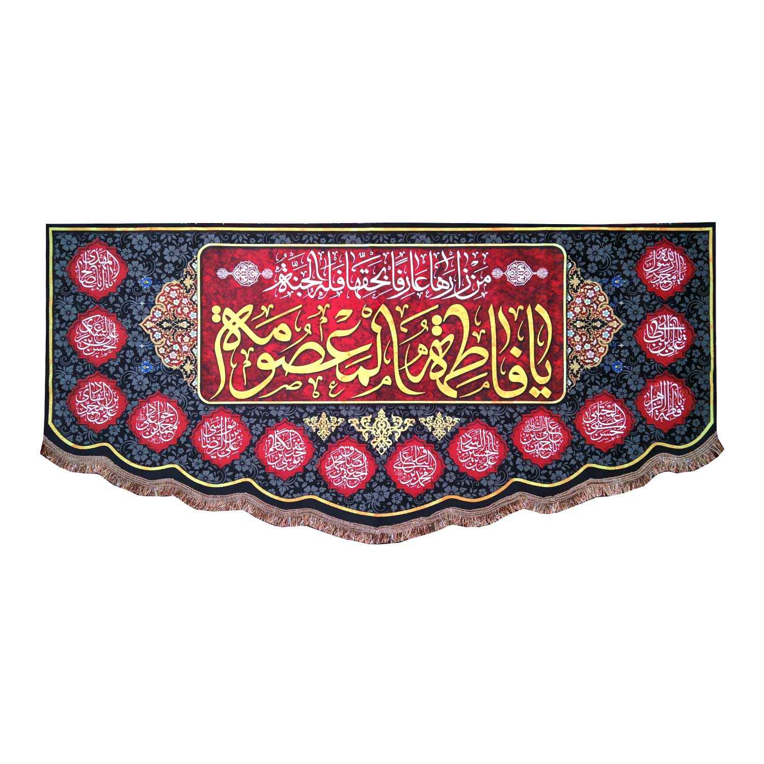 راية إسلامية - يا فاطمة المعصومة للشيعة