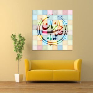فن الطباعة على الخشب الإسلامي – فن الجدار ليا صاحب الزمان