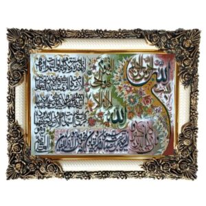 سجادة حائط إسلامية تصميم آية الكرسي